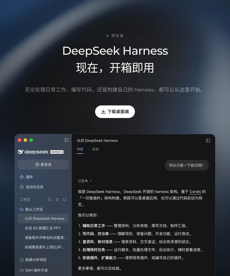 DeepSeek API 开放平台控制台数据仪表盘