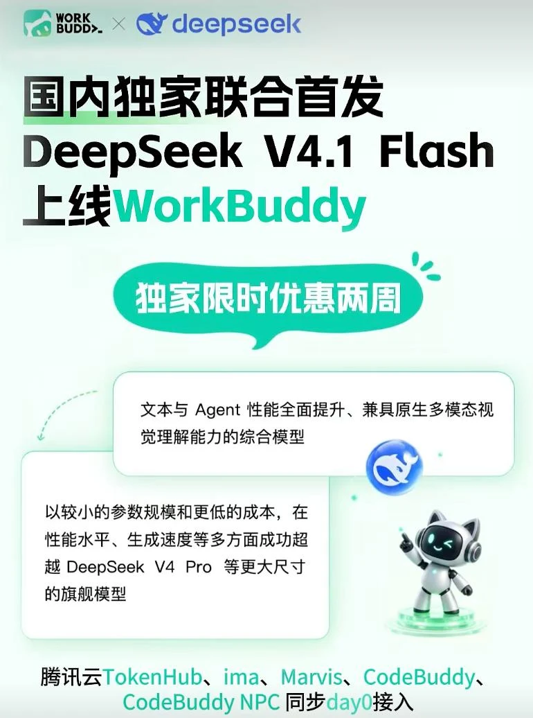 DeepSeek 开发者代码辅助与智能排错