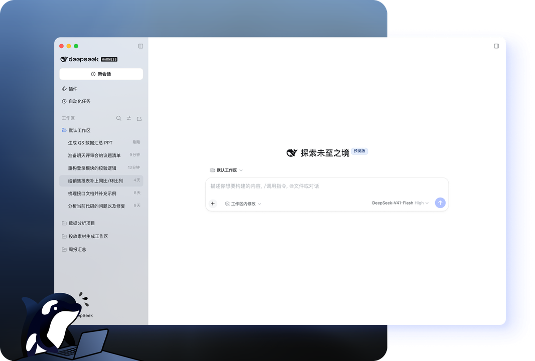 DeepSeek Harness 自动化评测与模型演进分析图