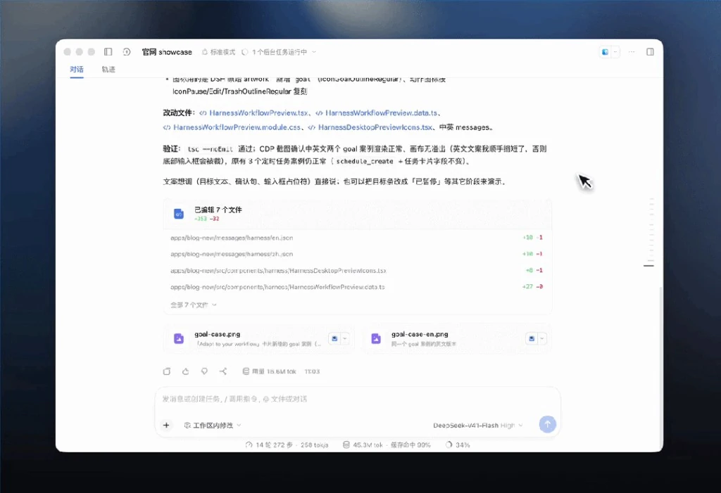 DeepSeek 代码辅助与多模态渲染