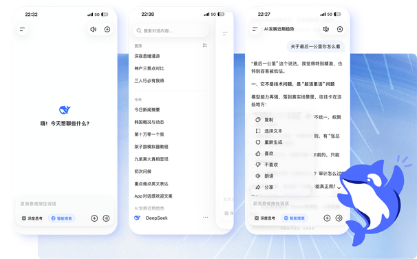DeepSeek 深度算力基础设施安全防御图